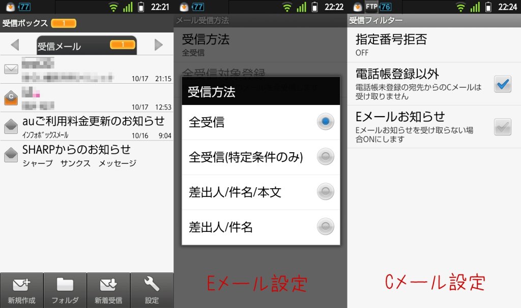 Tasker 標準メーラの通知をglaejaで Is05設定メモ ちいさいのが好き